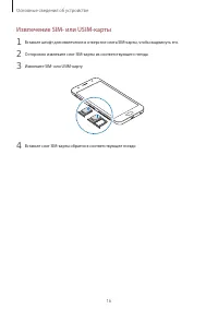 Страница 16