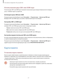 Страница 17