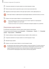 Страница 19