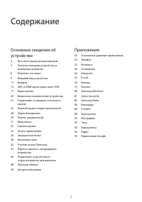 Страница 2