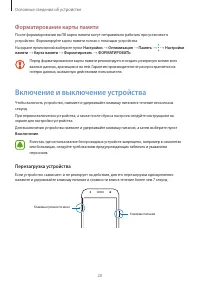 Страница 20