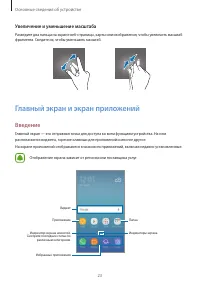 Страница 23