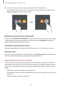 Страница 25