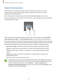 Страница 28