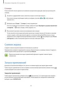 Страница 33