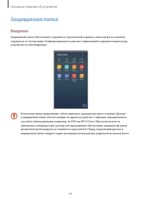 Страница 34