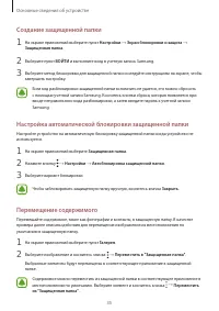Страница 35