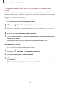 Страница 37