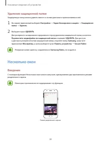 Страница 38