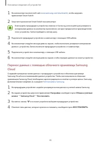 Страница 45