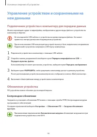 Страница 46