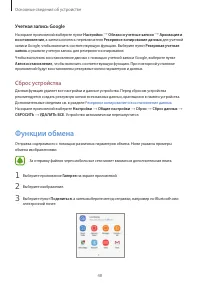 Страница 48
