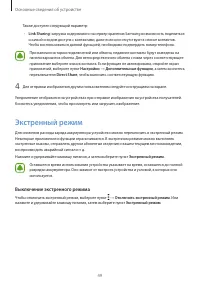 Страница 49