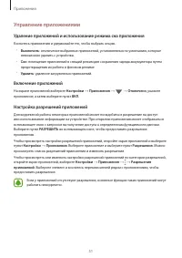 Страница 51