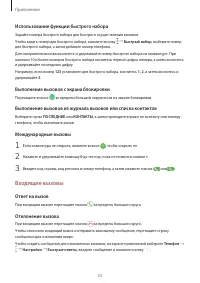 Страница 53