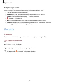 Страница 55