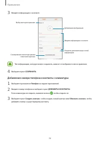 Страница 56
