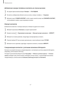 Страница 57