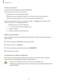 Страница 58
