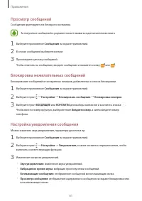 Страница 61