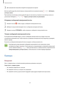 Страница 64