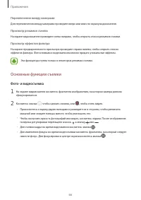 Страница 66