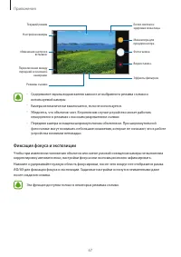 Страница 67