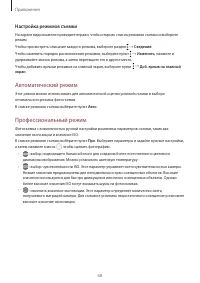 Страница 68