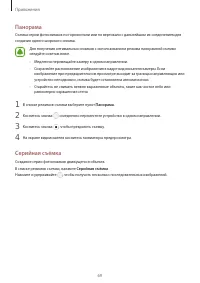 Страница 69