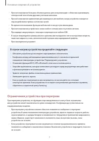Страница 7