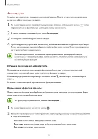 Страница 71