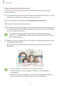 Страница 72