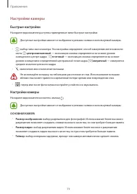 Страница 73