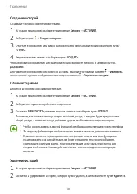 Страница 78