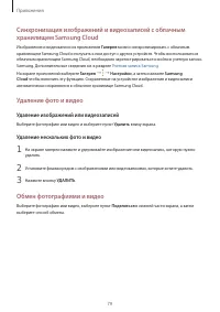 Страница 79