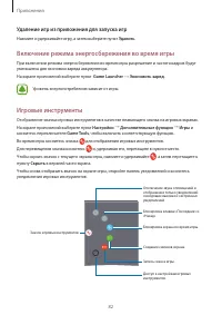 Страница 82