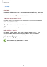 Страница 86