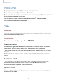 Страница 90
