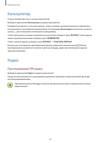 Страница 92