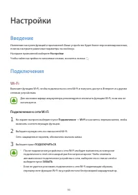 Страница 95