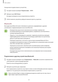 Страница 97