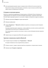 Страница 98