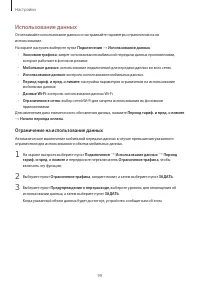 Страница 99