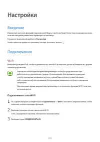 Страница 101