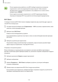 Страница 102