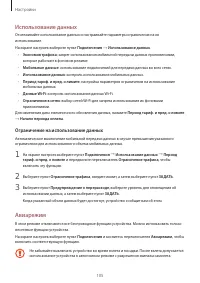 Страница 105