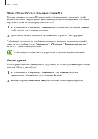 Страница 107