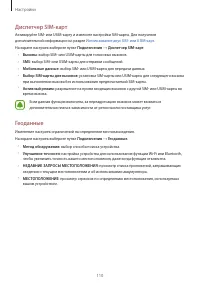 Страница 110