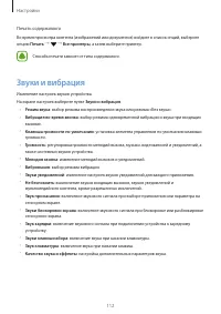 Страница 112