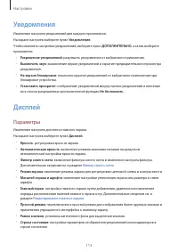 Страница 113
